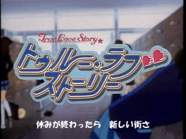 True Love Story title screen for Playstation